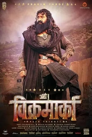 Aho Vikramaarka 2024 Hindi HDTV 720p - 480p - 1080p Aho Vikramaarka 2024 Hindi HDTV 720p - 480p - 1080p