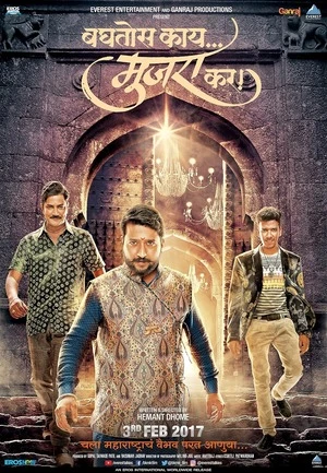 Baghtos Kay Mujra Kar 2017 400MB Full Movie HDRip Download Baghtos Kay Mujra Kar 2017 400MB Full Movie HDRip Download