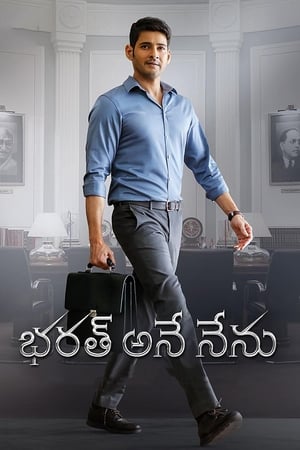 Bharat Ane Nenu (2018) Hindi Dubbed 480p HDRip 450MB Bharat Ane Nenu (2018) Hindi Dubbed 480p HDRip 450MB
