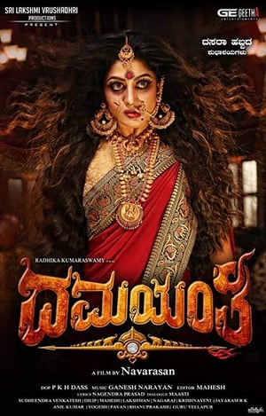 Damayanthi (2019) Hindi Dubbed 480p HDRip 300MB Damayanthi (2019) Hindi Dubbed 480p HDRip 300MB