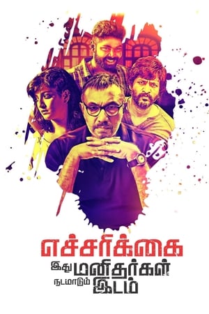 Echcharikkai (2018) Hindi Dubbed 480p HDRip 350MB Echcharikkai (2018) Hindi Dubbed 480p HDRip 350MB