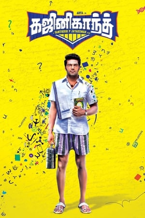 Gajinikanth (2018) (Hindi - Tamil) Dual Audio 480p UnCut HDRip 450MB Gajinikanth (2018) (Hindi - Tamil) Dual Audio 480p UnCut HDRip 450MB