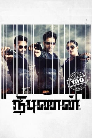 Jigarbaaz (Vismaya/ Nibunan) 2018 Dual Audio Hindi 480p UnCut HDRip 400MB Jigarbaaz (Vismaya/ Nibunan) 2018 Dual Audio Hindi 480p UnCut HDRip 400MB