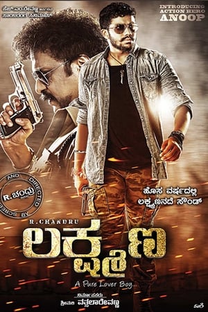 Lakshmana (2016) Hindi Dubbed 480p DTHRip 450MB Lakshmana (2016) Hindi Dubbed 480p DTHRip 450MB