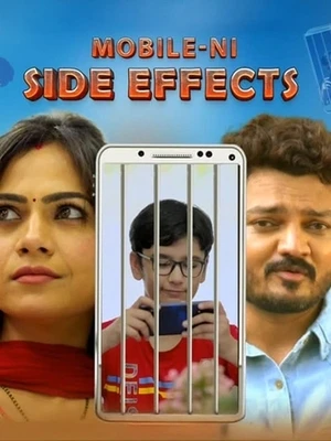 Mobile Ni Side Effects 2026 Gujarati Audio HDTC 720p - 480p - 1080p Mobile Ni Side Effects 2026 Gujarati Audio HDTC 720p - 480p - 1080p