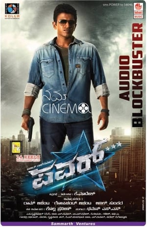 Power (2014) Hindi Dual Audio HDRip 720p – 480p Power (2014) Hindi Dual Audio HDRip 720p – 480p