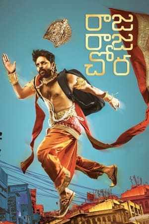 Raja Raja Chora (2021) (Hindi – Telugu) Dual Audio UnCut HDRip 720p – 480p Raja Raja Chora (2021) (Hindi – Telugu) Dual Audio UnCut HDRip 720p – 480p