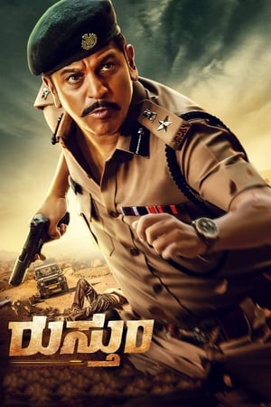 Rustum (2019) (Hindi - Kannada) Dual Audio 480p UnCut HDRip 400MB Rustum (2019) (Hindi - Kannada) Dual Audio 480p UnCut HDRip 400MB