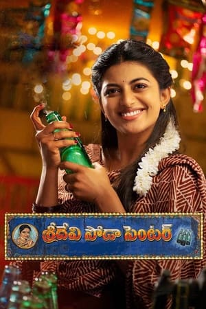 Sridevi Soda Center (2021) (Hindi – Telugu) Dual Audio UnCut HDRip 720p – 480p Sridevi Soda Center (2021) (Hindi – Telugu) Dual Audio UnCut HDRip 720p – 480p