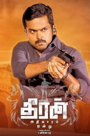 Theeran Adhigaaram Ondru 2017 Hindi Dual Audio 480p UnCut HDRip 450MB Theeran Adhigaaram Ondru 2017 Hindi Dual Audio 480p UnCut HDRip 450MB