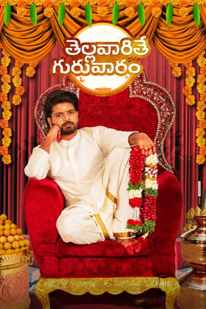 Thellavarithe Guruvaram (2021) (Hindi – Telugu) Dual Audio UnCut HDRip 720p – 480p Thellavarithe Guruvaram (2021) (Hindi – Telugu) Dual Audio UnCut HDRip 720p – 480p