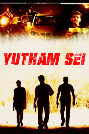 Yutham Sei 2011 (Hindi – Tamil) Dual Audio 480p UnCut HDRip 450MB Yutham Sei 2011 (Hindi – Tamil) Dual Audio 480p UnCut HDRip 450MB